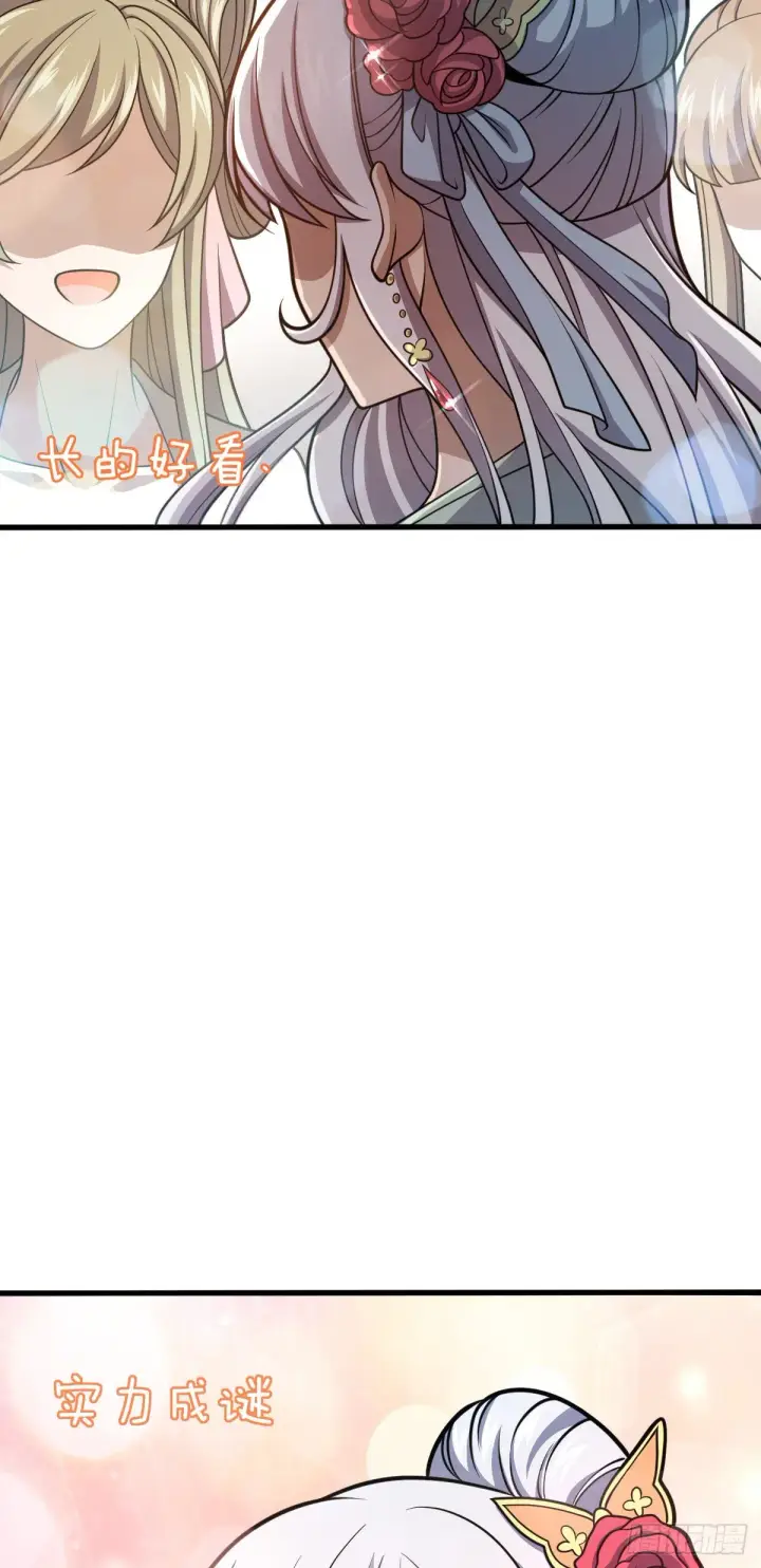 《大王饶命》513 谎报军情图32