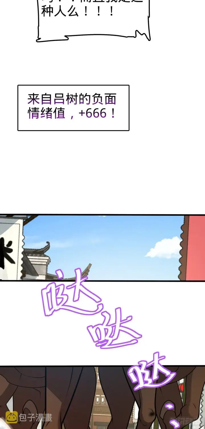 《大王饶命》513 谎报军情图38