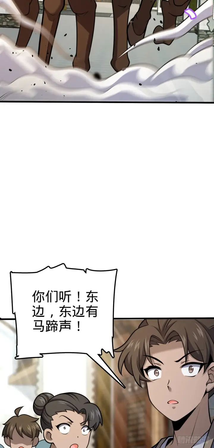 《大王饶命》513 谎报军情图39