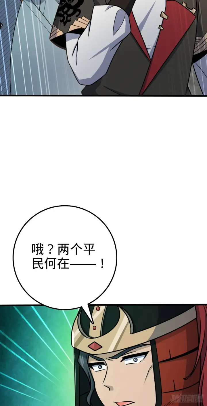 《大王饶命》513 谎报军情图60