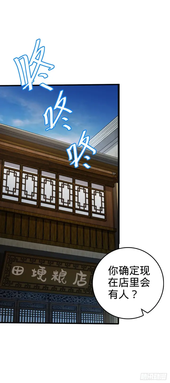《大王饶命》513 谎报军情图8