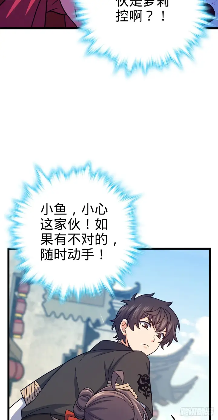 《大王饶命》514 御龙班直图14