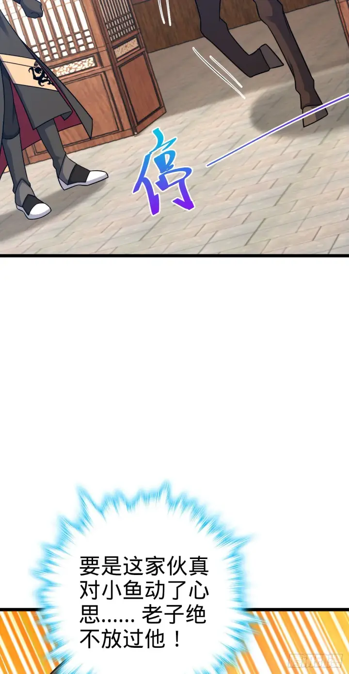 《大王饶命》514 御龙班直图16