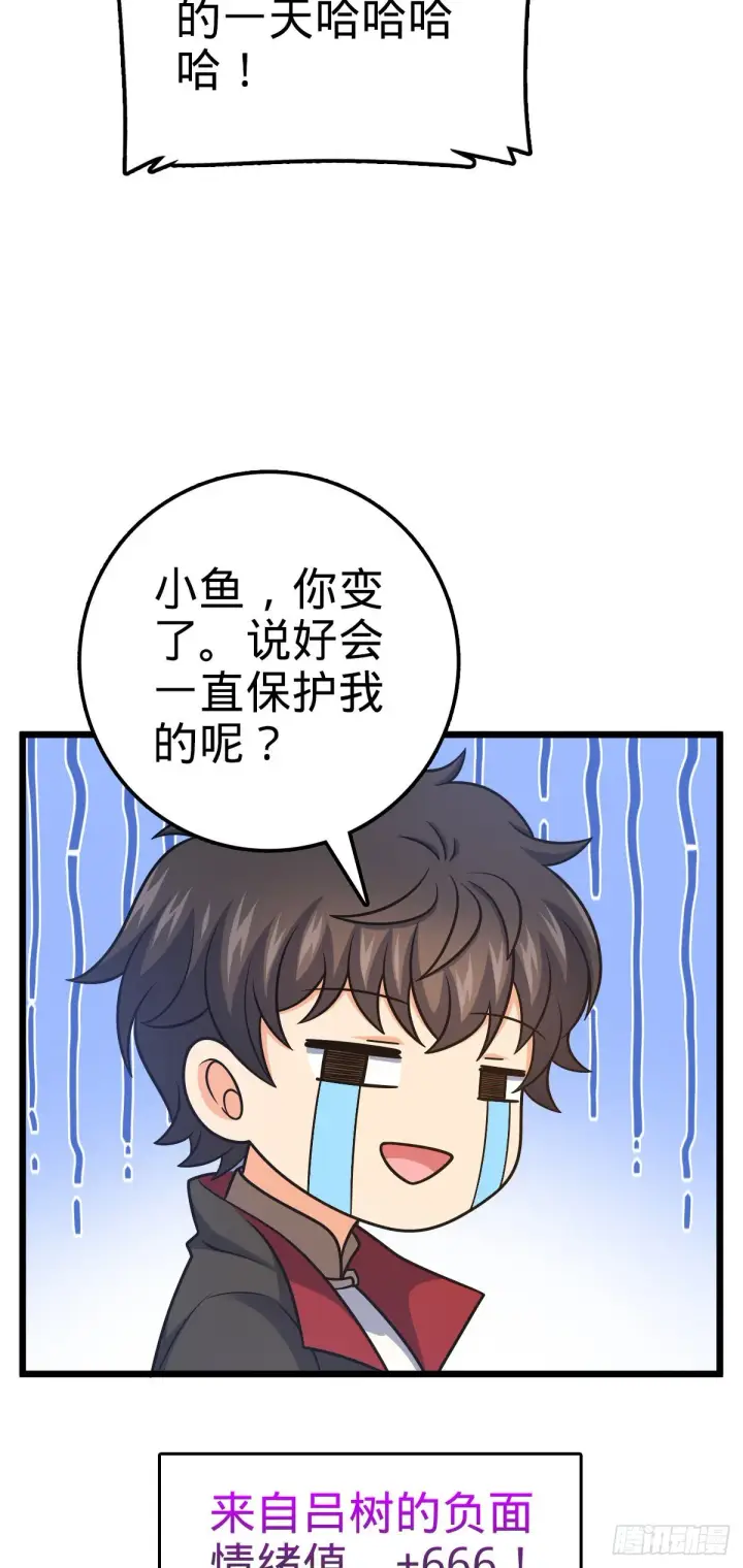 《大王饶命》514 御龙班直图26