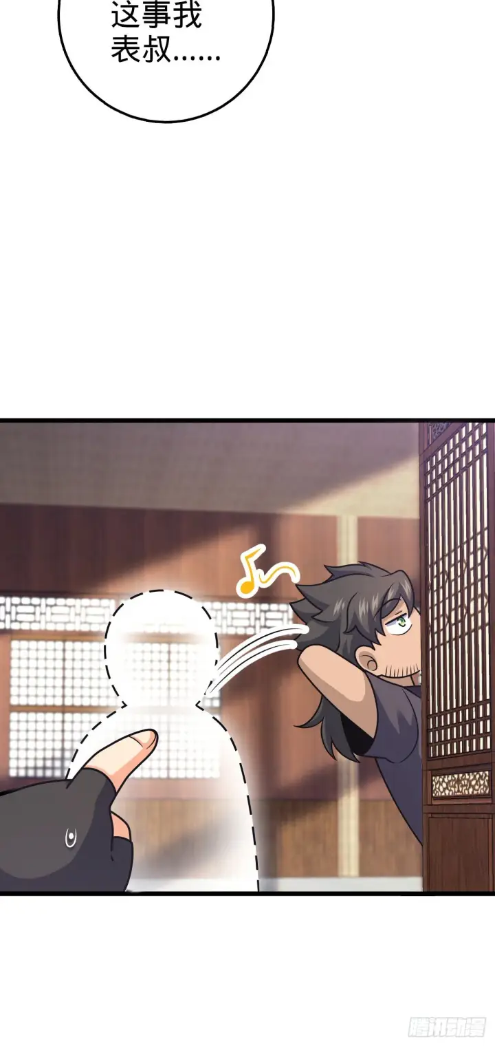 《大王饶命》514 御龙班直图28