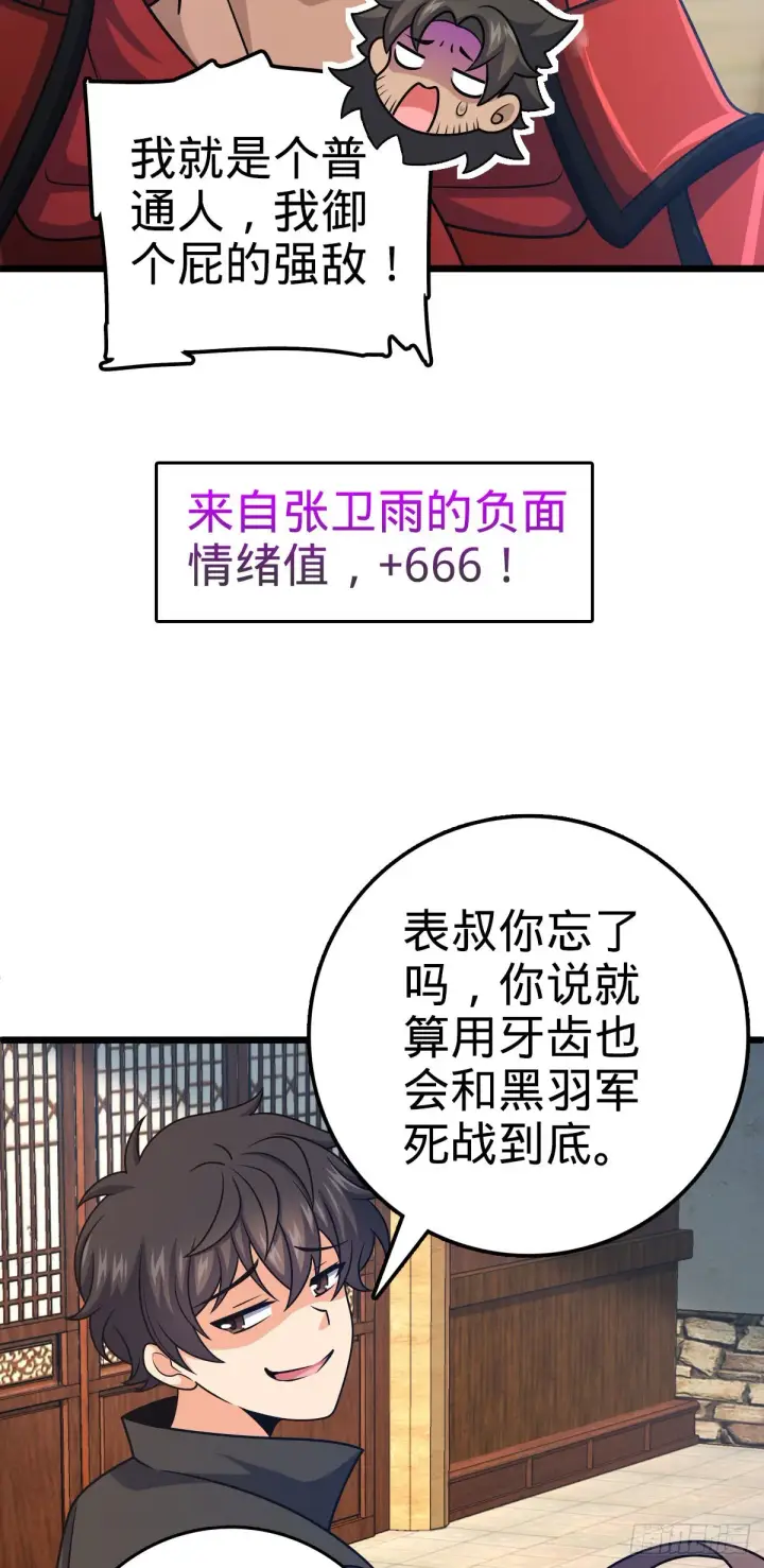 《大王饶命》514 御龙班直图32