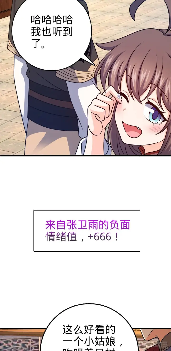 《大王饶命》514 御龙班直图33