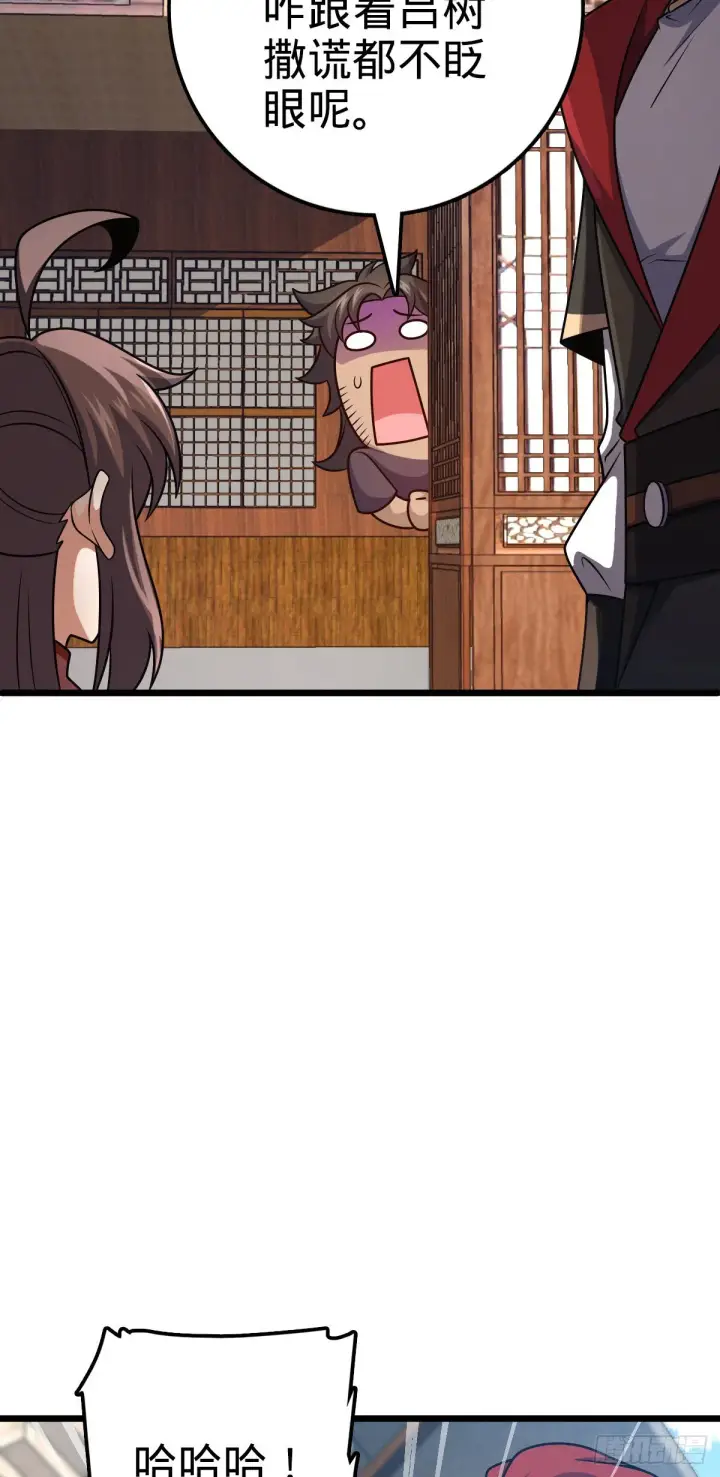 《大王饶命》514 御龙班直图34