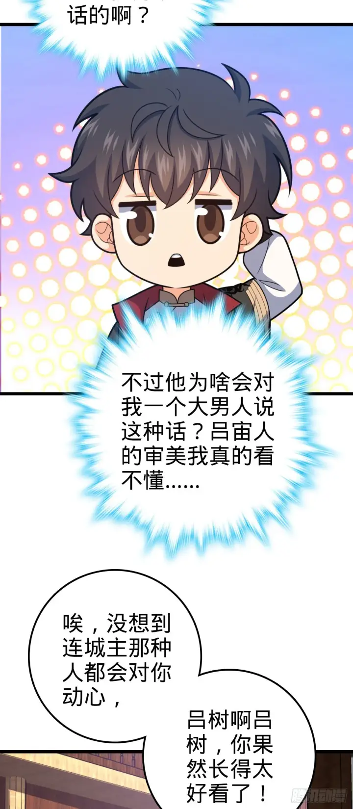 《大王饶命》514 御龙班直图38
