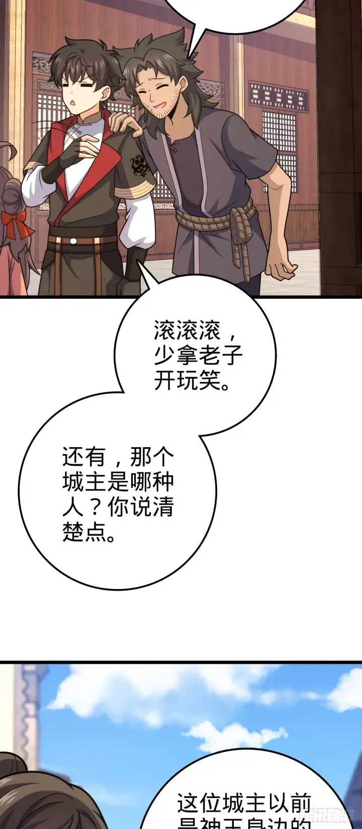 《大王饶命》514 御龙班直图39