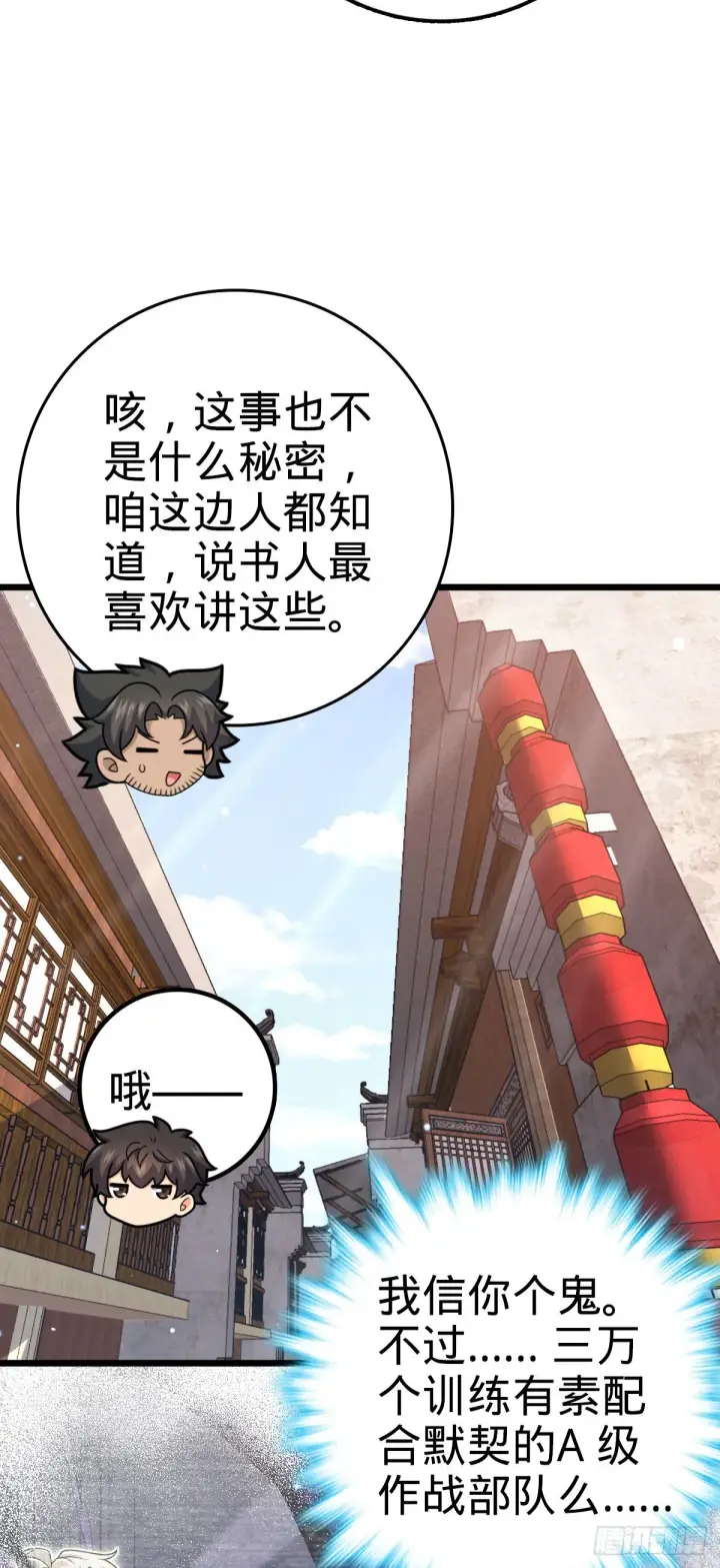 《大王饶命》514 御龙班直图44