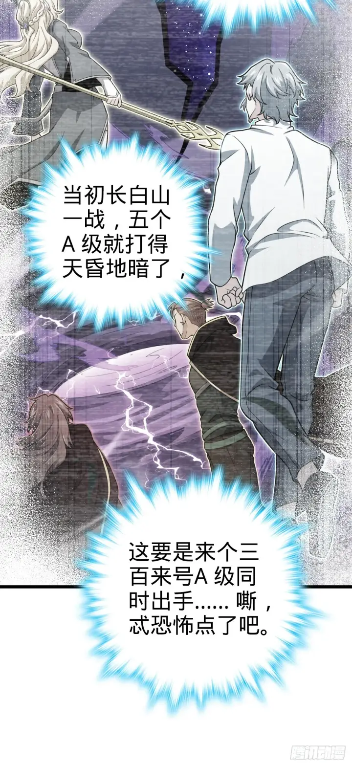 《大王饶命》514 御龙班直图45