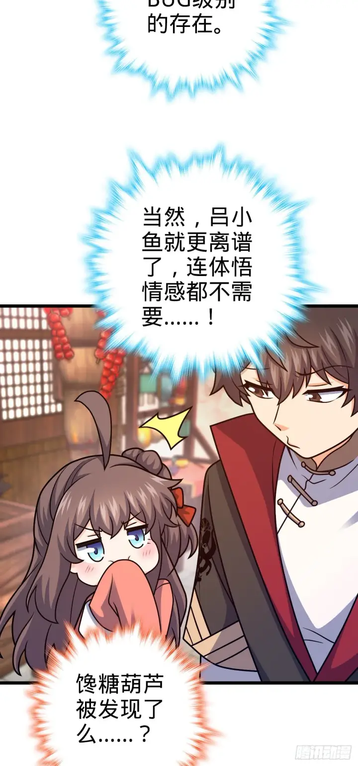 《大王饶命》514 御龙班直图49