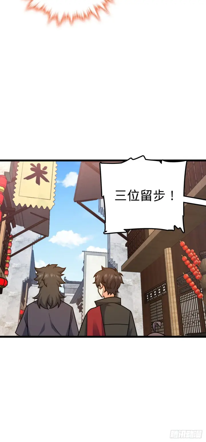 《大王饶命》514 御龙班直图50