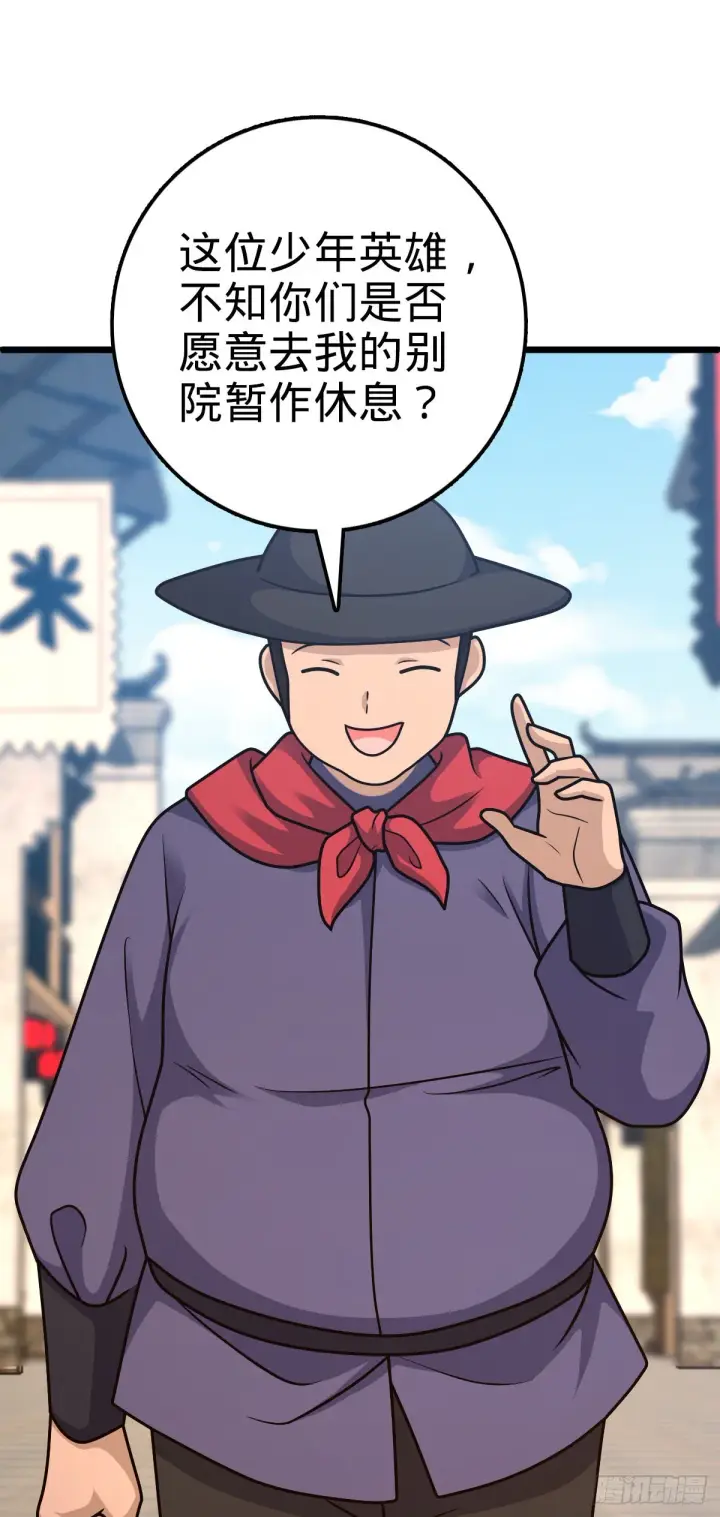 《大王饶命》514 御龙班直图51