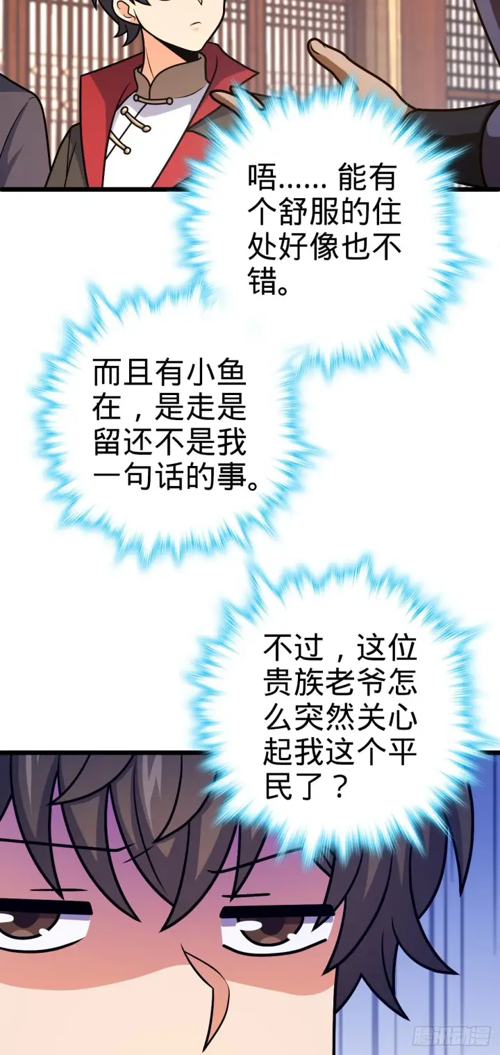 《大王饶命》514 御龙班直图53
