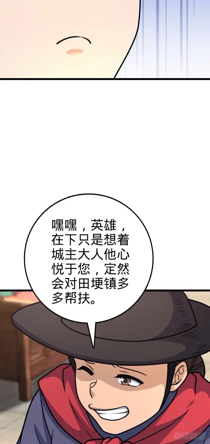 《大王饶命》514 御龙班直图54