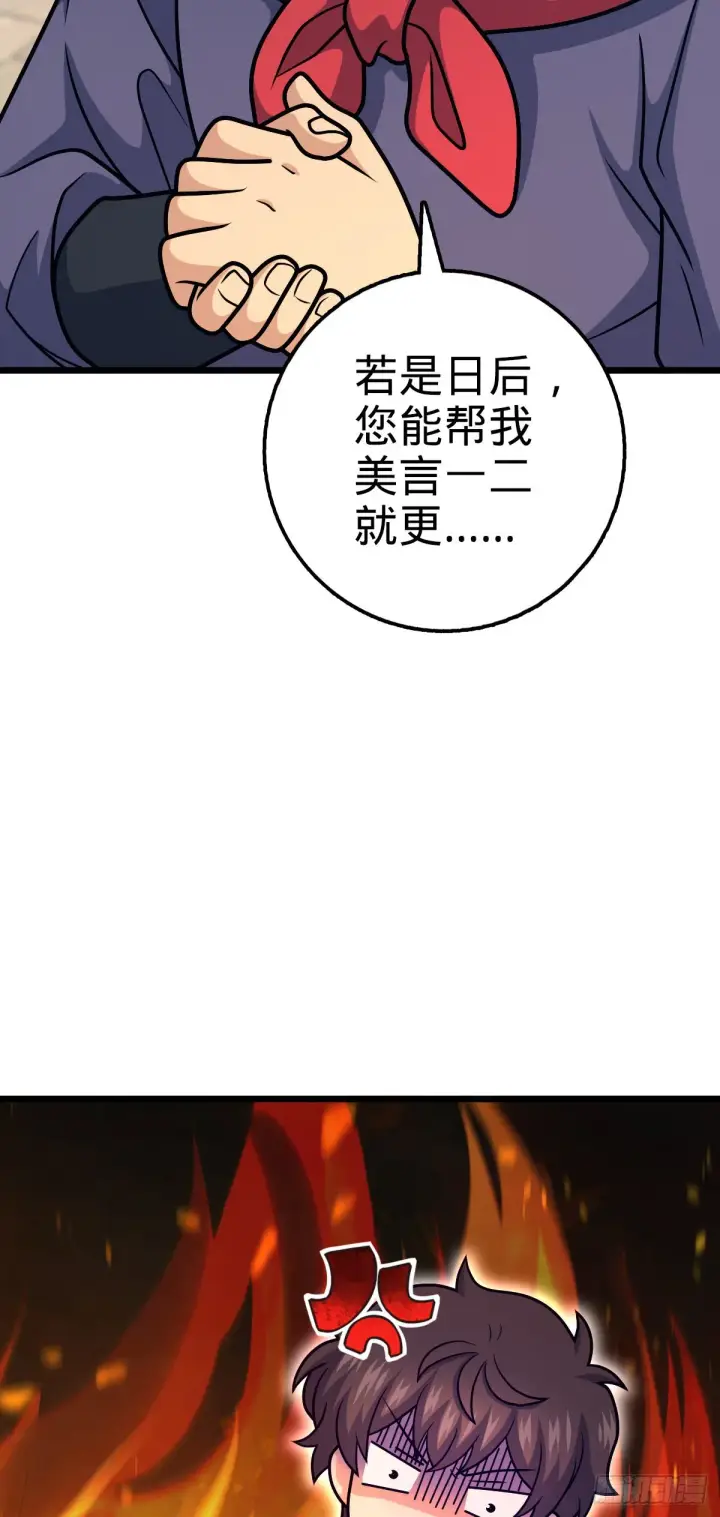 《大王饶命》514 御龙班直图55