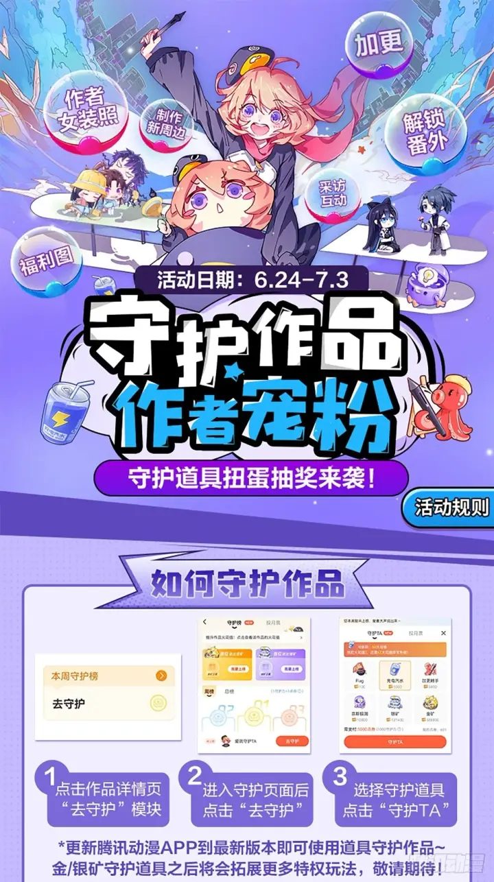 《大王饶命》514 御龙班直图57