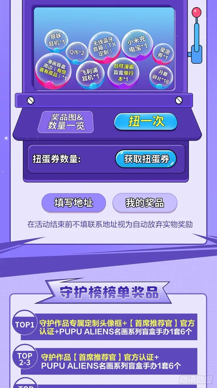 《大王饶命》514 御龙班直图59