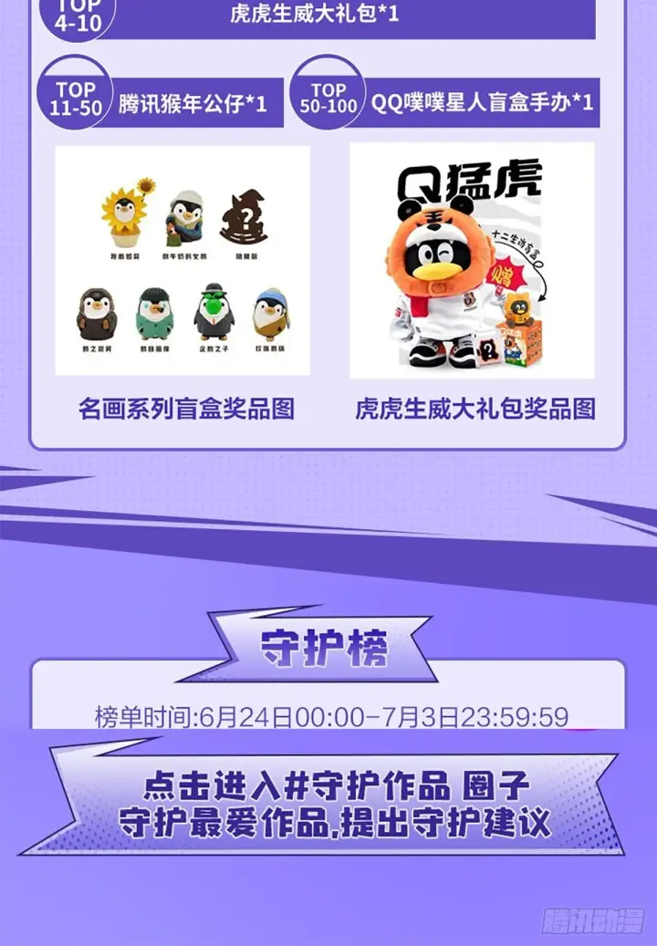 《大王饶命》514 御龙班直图60