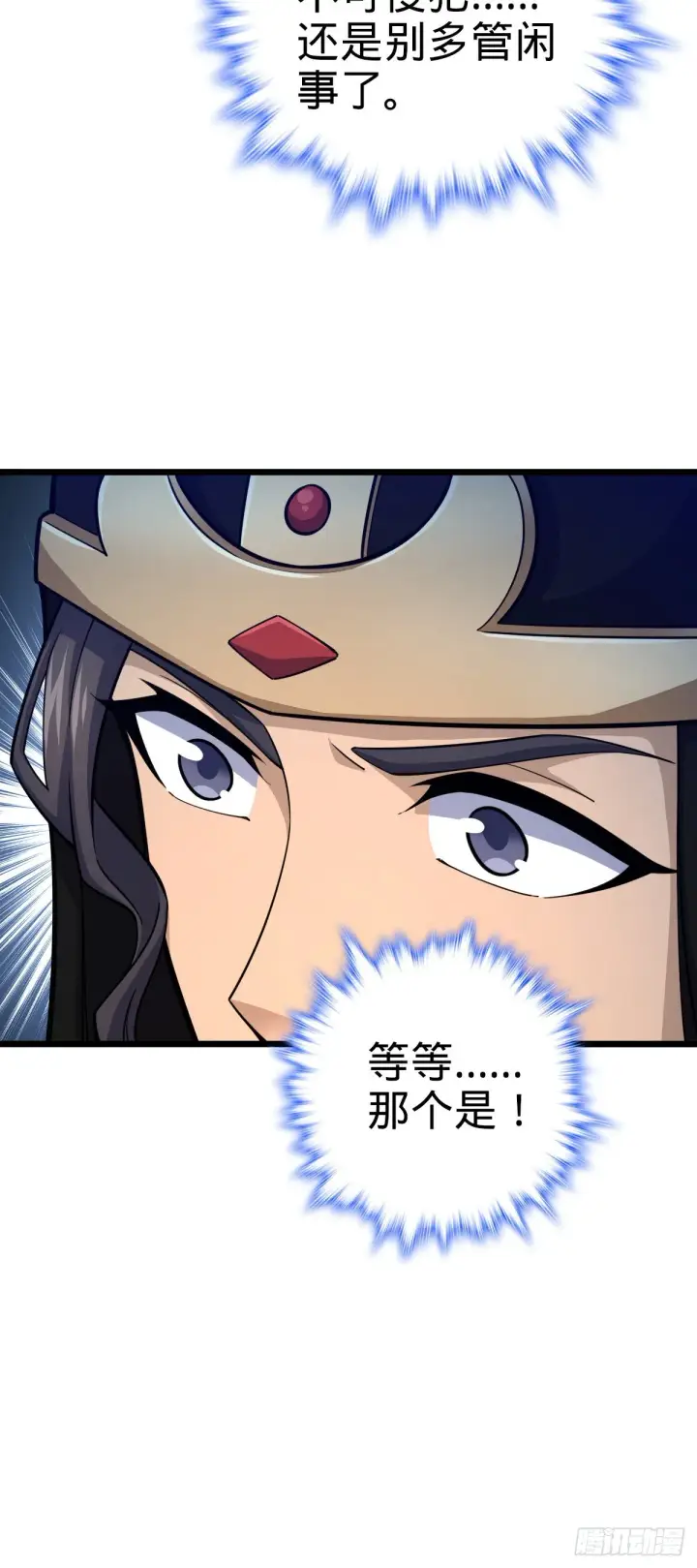 《大王饶命》514 御龙班直图9