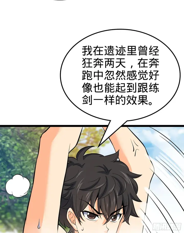 《大王饶命》52 气海雪山，开！图17
