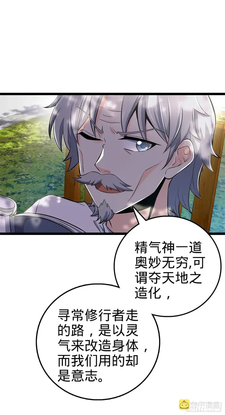 《大王饶命》52 气海雪山，开！图19