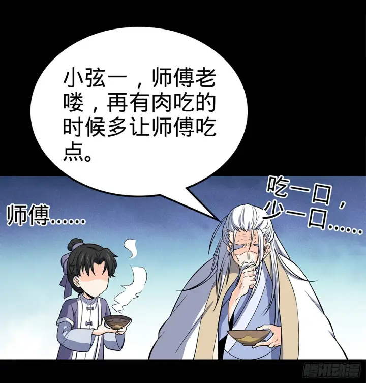 《大王饶命》52 气海雪山，开！图27