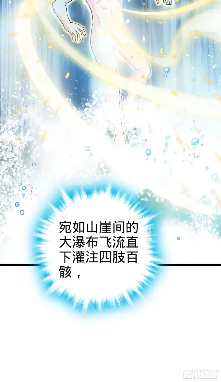 《大王饶命》52 气海雪山，开！图4