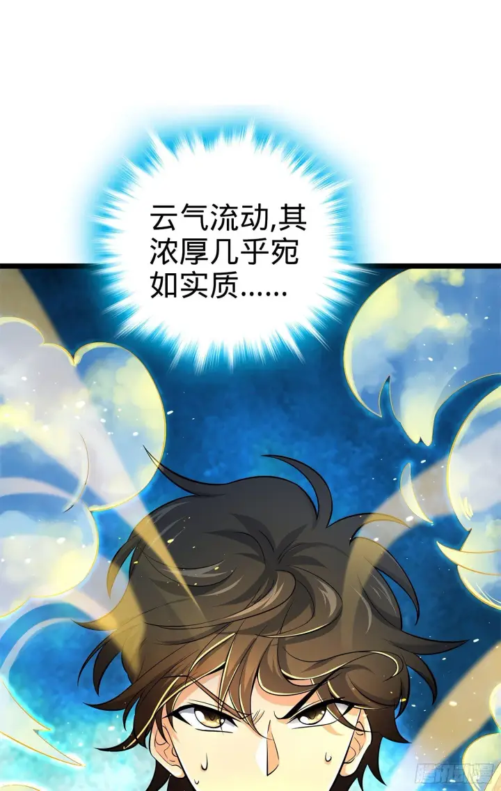 《大王饶命》52 气海雪山，开！图43