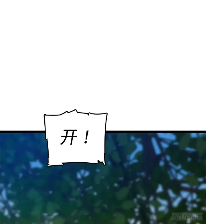 《大王饶命》52 气海雪山，开！图52