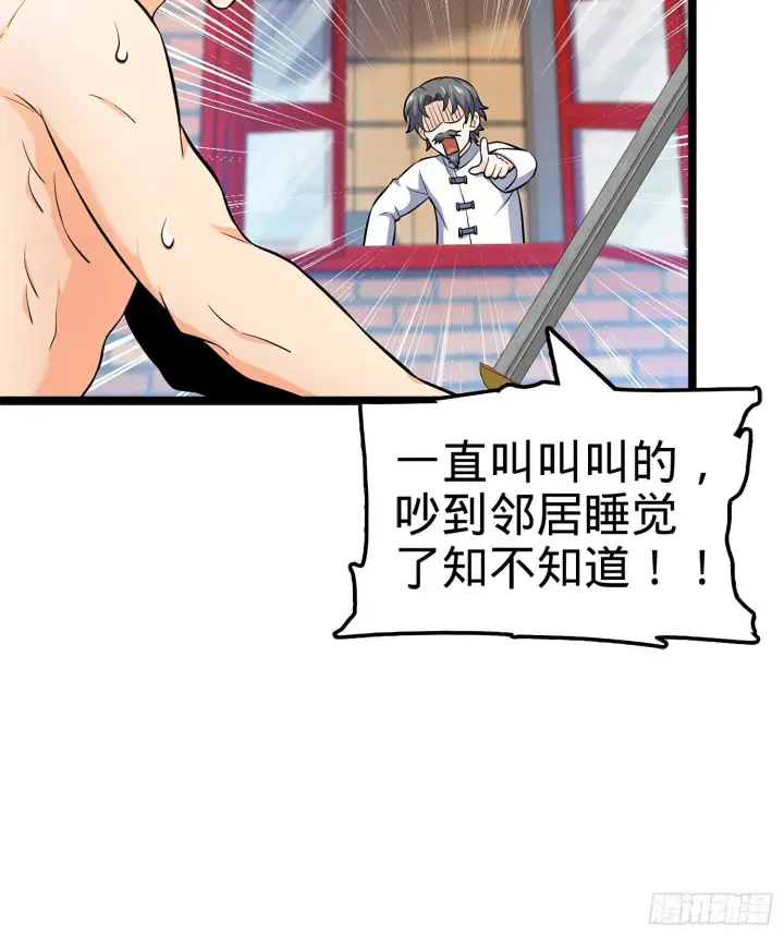 《大王饶命》52 气海雪山，开！图58
