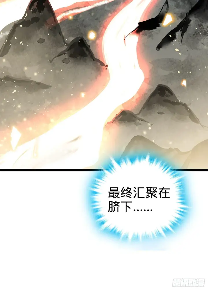 《大王饶命》52 气海雪山，开！图6
