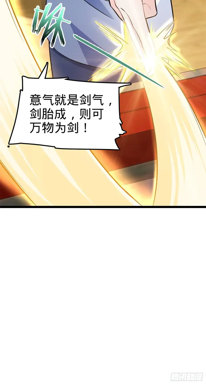 《大王饶命》52 气海雪山，开！图61