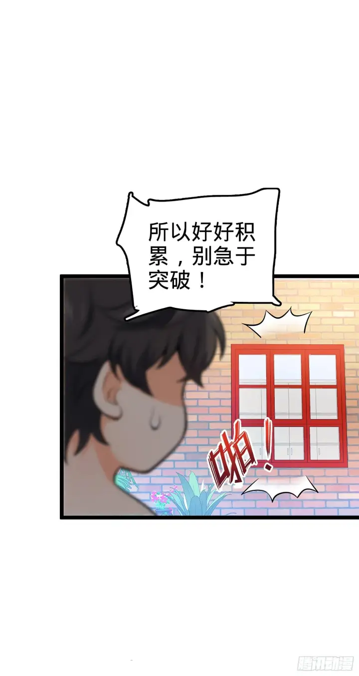 《大王饶命》52 气海雪山，开！图66