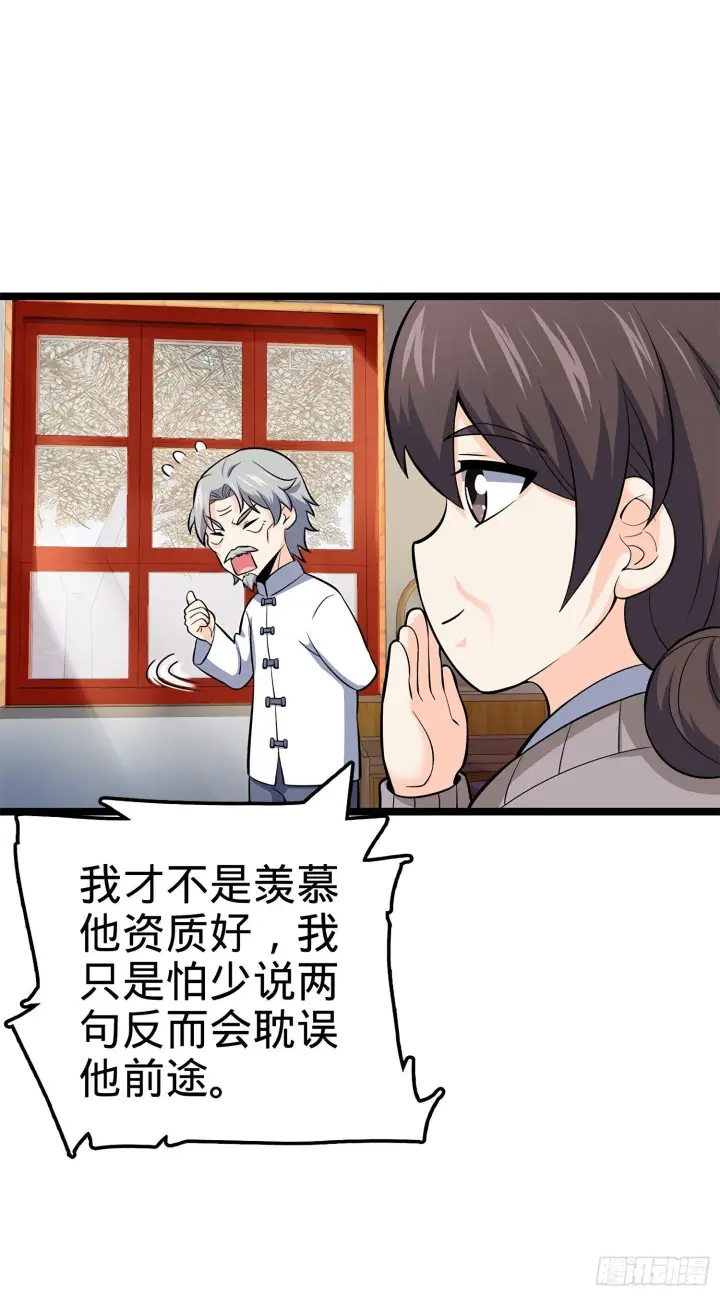 《大王饶命》52 气海雪山，开！图68