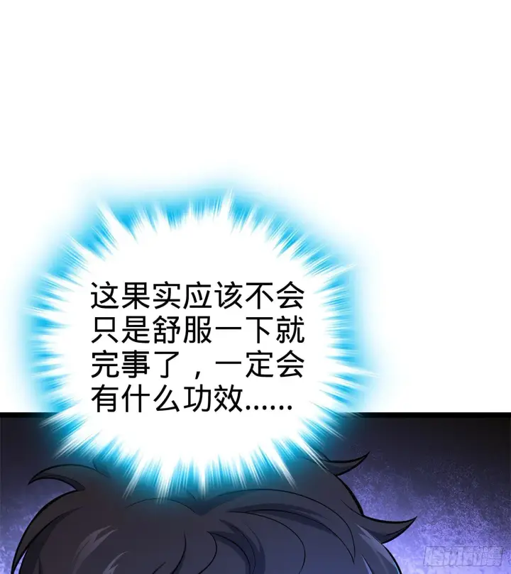 《大王饶命》52 气海雪山，开！图9