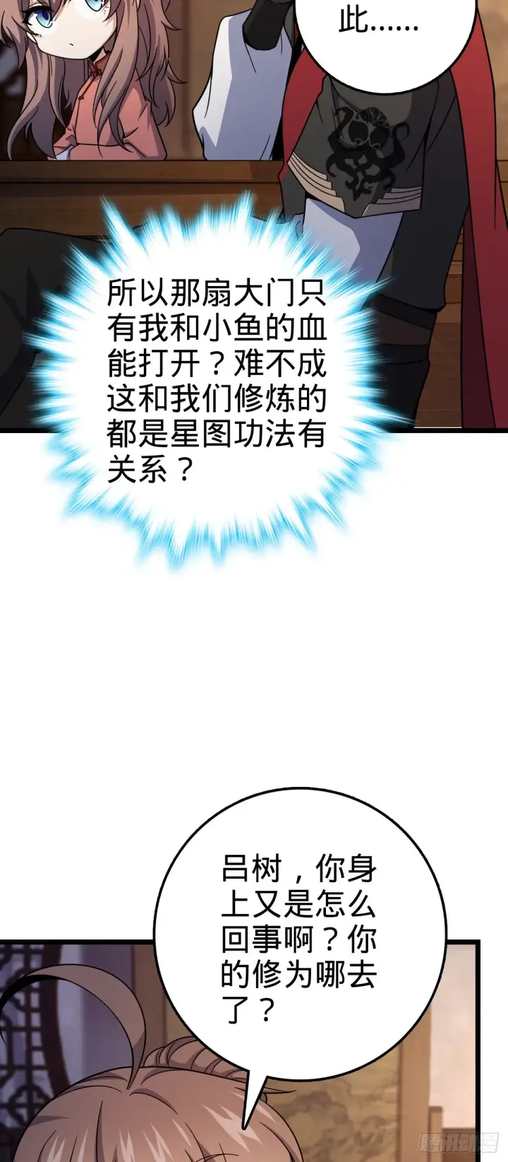 《大王饶命》515 内殿直张大人图15