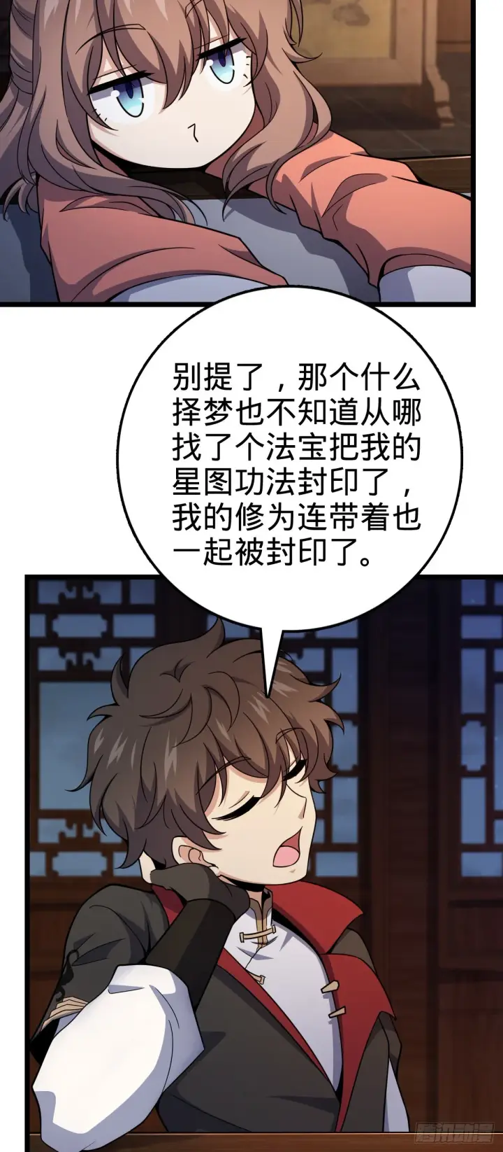 《大王饶命》515 内殿直张大人图16