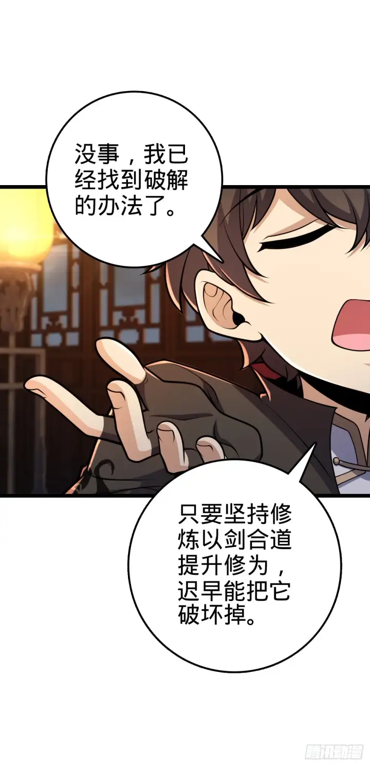 《大王饶命》515 内殿直张大人图18