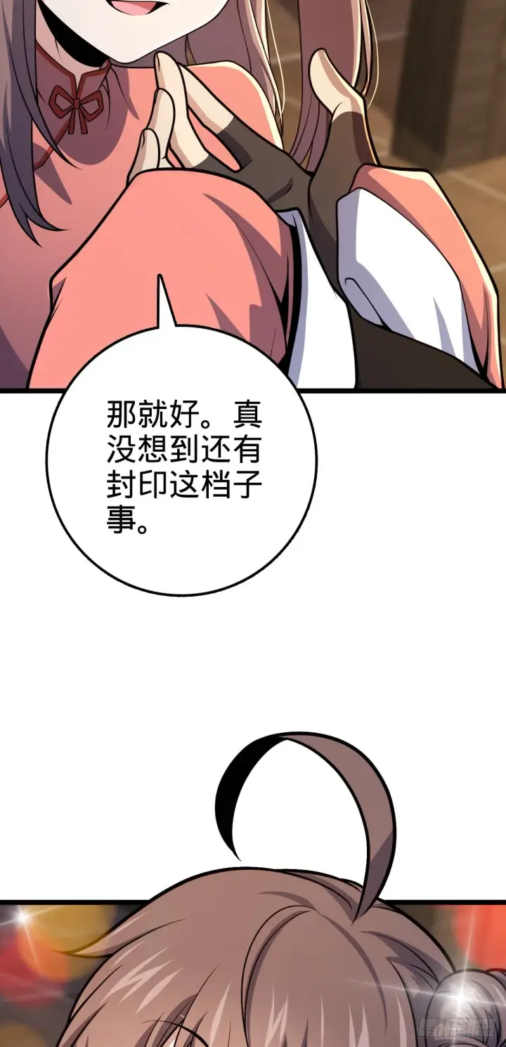 《大王饶命》515 内殿直张大人图20