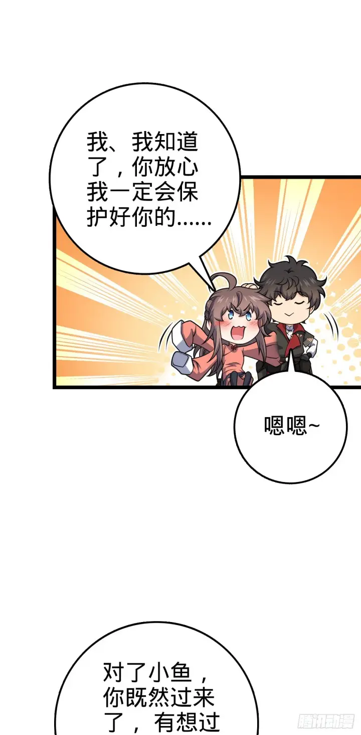 《大王饶命》515 内殿直张大人图24