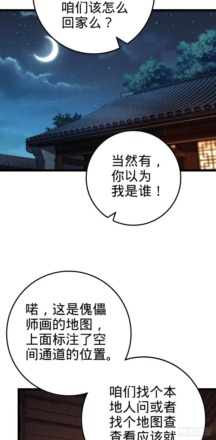 《大王饶命》515 内殿直张大人图25