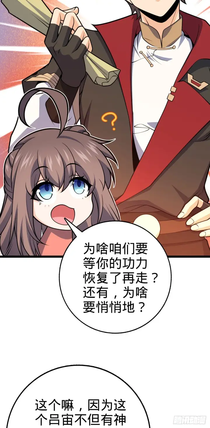 《大王饶命》515 内殿直张大人图27