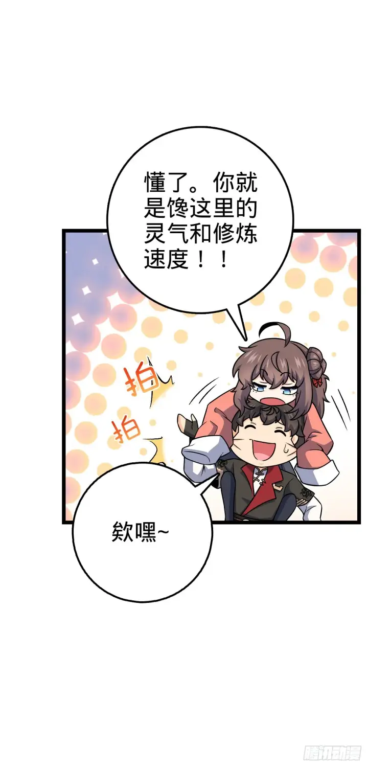 《大王饶命》515 内殿直张大人图33