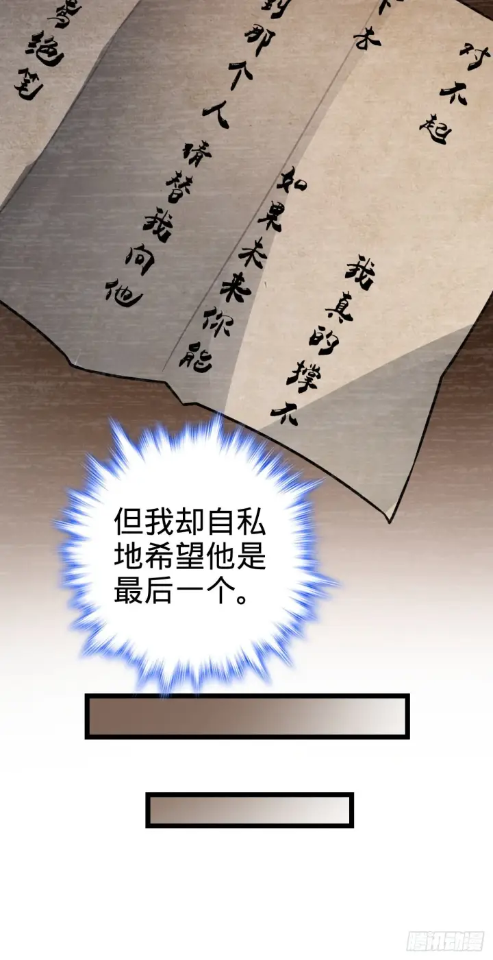 《大王饶命》515 内殿直张大人图46