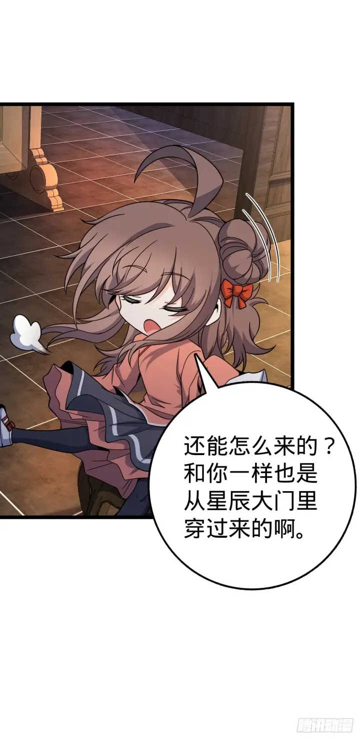 《大王饶命》515 内殿直张大人图9