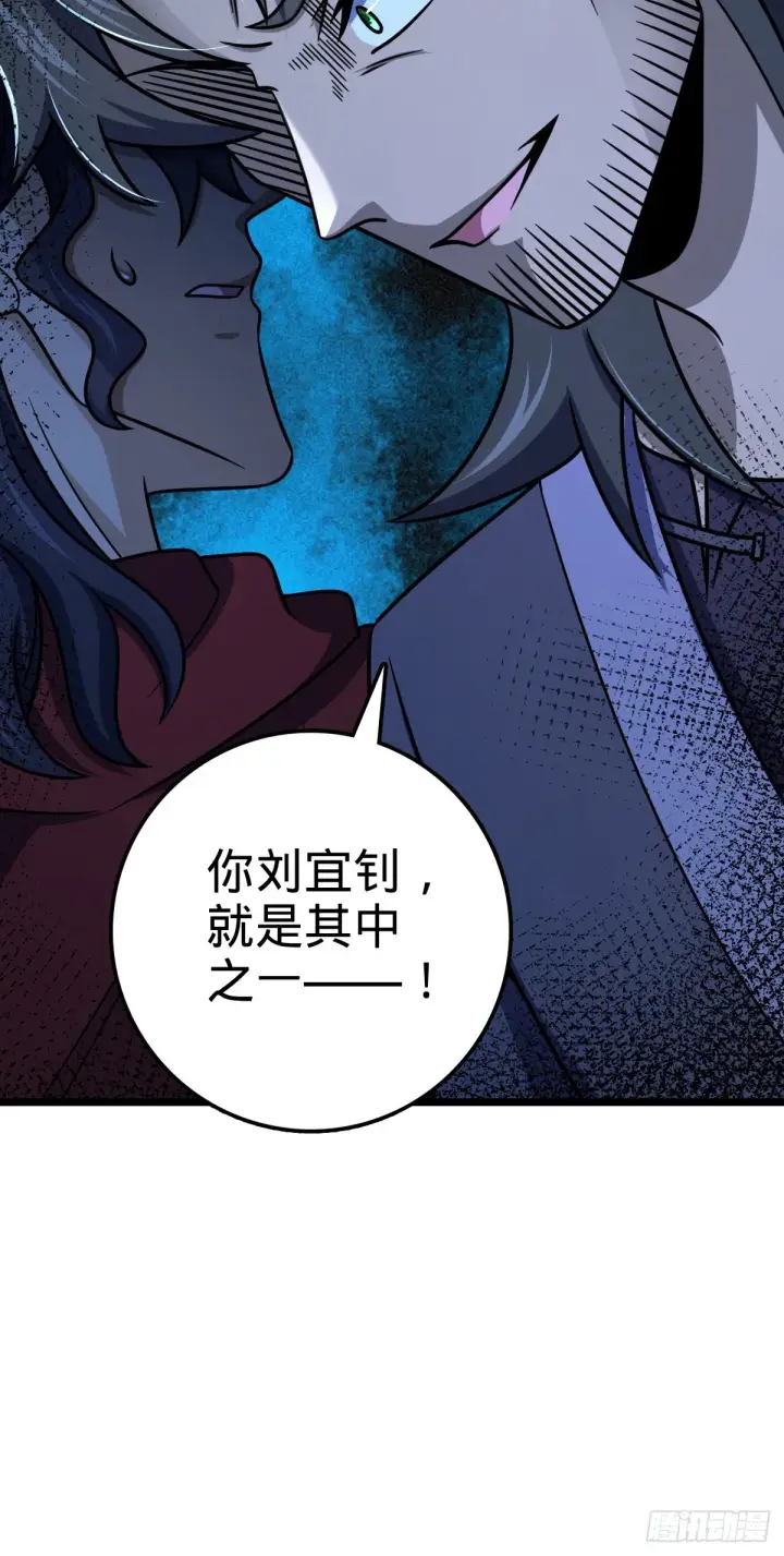 《大王饶命》516 潜龙在渊图11