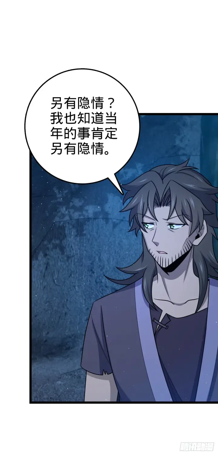 《大王饶命》516 潜龙在渊图19